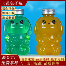 批发卡通兔子瓶透明塑料包装糖果瓶许愿瓶一次性外卖打包瓶果茶瓶