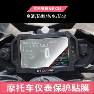 Zongshen Seikelong Rx3S Rx500 Motosiklet LCD Ekranı üçün Partlayışa Qarşı HD Film