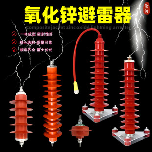 HY5WZ-51/134 power station type 10KV-220KV composite zinc oxide line suspension gap high voltage arrester