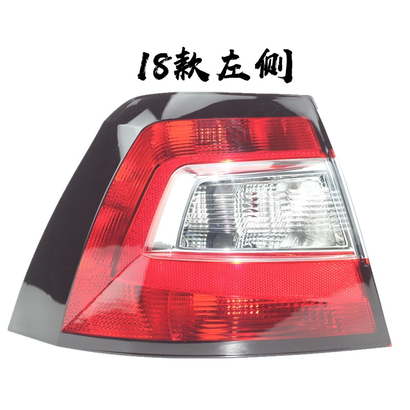 Suitable for Skoda 13-18-19 Xinrui rear taillight semi-assembly left and right rear steering reversing brake light cover