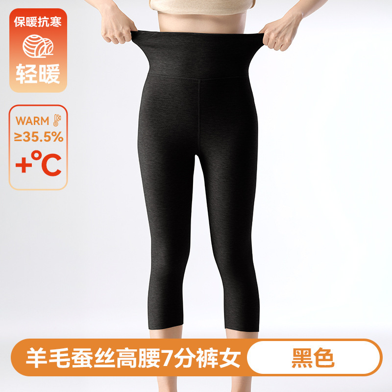 德绒打底裤七分裤羊毛蚕丝女半截过膝保暖裤新款配裙子靴裤冬隐形|undefined