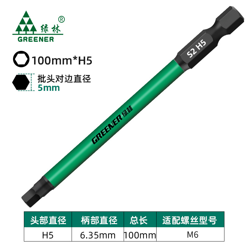 Bosque verde hexagonal destornillador Cabeza de Acero de tungsteno destornillador eléctrico de varilla destornillador eléctrico magnético fuerte mango hexagonal mano taladro traje