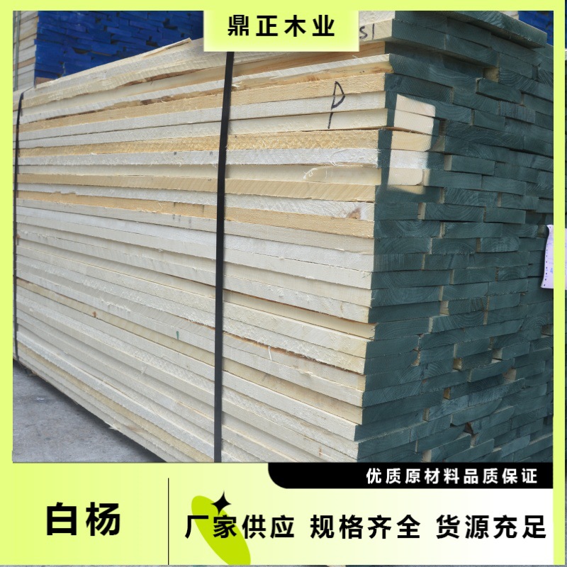 进口实木美国 白杨4/4“厚 FSC认证 适用-桑拿房 家具 浴室百叶窗