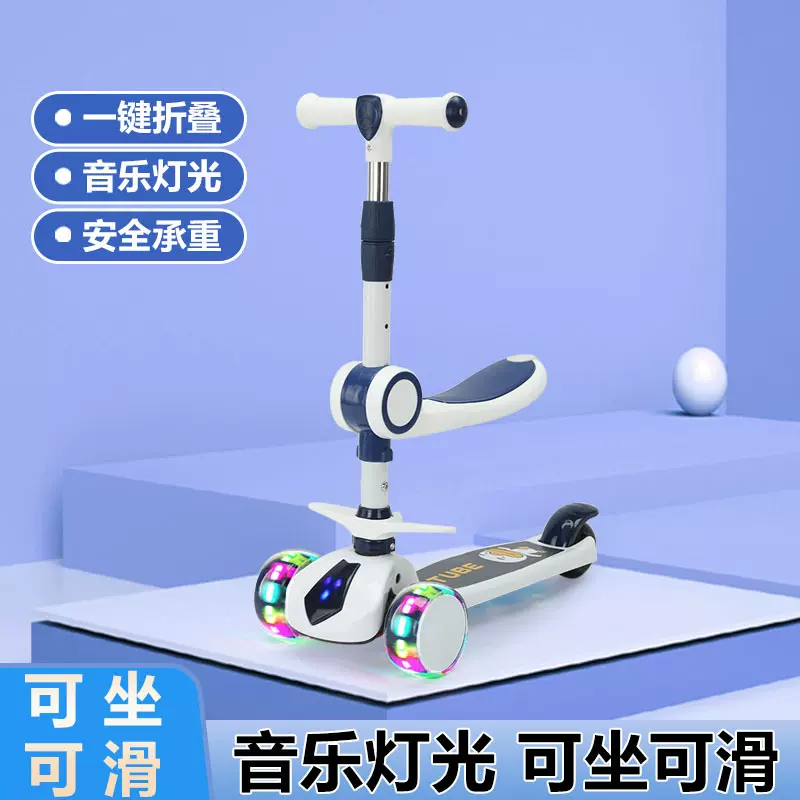 带座滑板车儿童可坐可骑2-5-9岁男女宝宝滑行车三合一米高玩具车