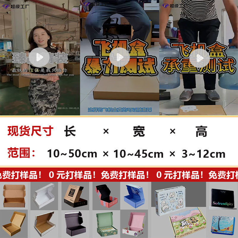 飞机盒特硬ins打包白黄盒大号长方形纸盒快递礼品盒手账分镜出卡|undefined