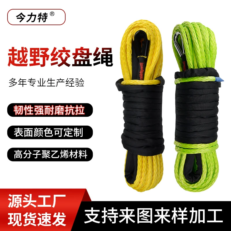 10mm x 28m/9T внедорожная лебедка супер высокомолекулярная полиэтиленовая лебедка открытый внедорожный спасательный веревка