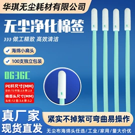 擦拭棒