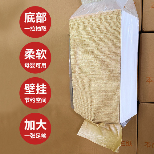 Paper pumping whole box hanging removable toilet paper toilet paper toilet paper household toilet straw paper flat paper