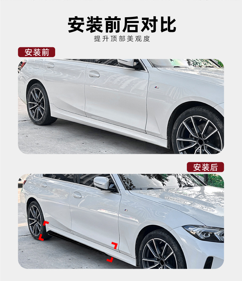 Suitable for Bmw 3 Series Bmw G20 G28 2019+ Mp Model Side Skirts, Surround Spoiler, Exterior Modification Accessories