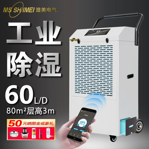 60L White APP Water Box Version [Recommend 100 square meters]