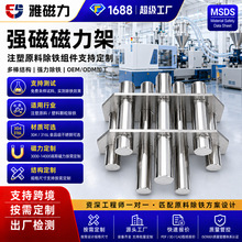 跨境专供注塑机 7 管磁力架12000gs强磁塑料颗粒粉料下料口除铁架