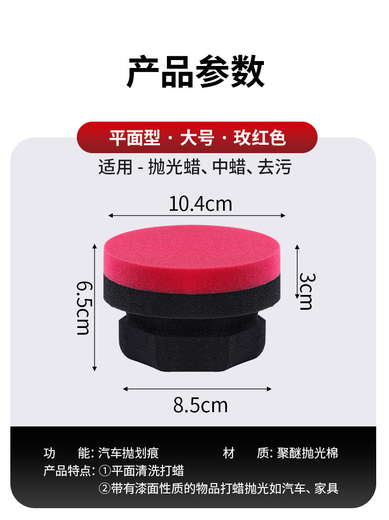 Disco de pulido de belleza de automóvil transfronterizo, mango hexagonal de algodón encerado de mano, rueda de esponja multifuncional, disco de esponja encerado