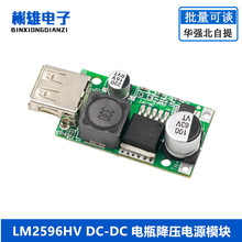 LM2596HV DC-DC �ƿ�����Դģ�K12V-48V�D5V USB/�֙C��늰�