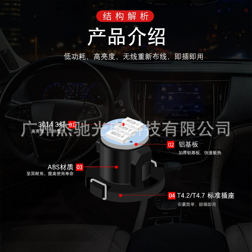 汽车LED仪表灯T4.2 T4.7 3014 3smd指示灯控灯空调灯时钟灯12V