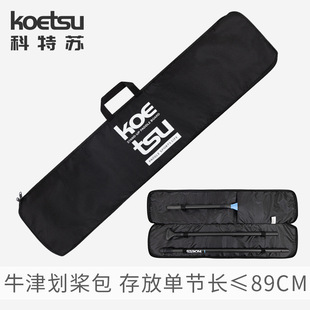 KOETSU�����Kţ�򻮘���������_��SUP�����ռ{�� ̼�w�S������y
