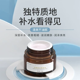 面霜;液态精华;洁面产品