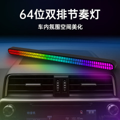 国境を越えた電子商取引スポット供給オリジナル卸売 RGB ピックアップライト音声制御音楽リズムライト LED デスクトップカーライト