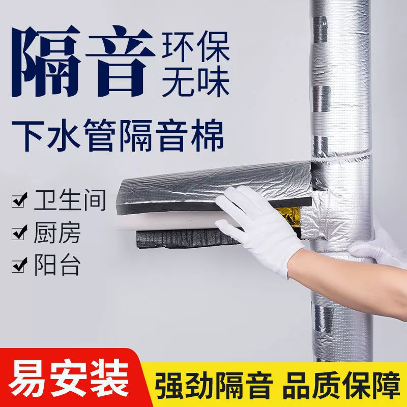 Звукоизоляционная хлопковая канализационная труба, антифриз и влагостойкая труба для ванной комнаты, самоклеящаяся звукоизоляционная хлопковая звукоизоляционная труба, глушитель, хлопковый огнестойкий завод