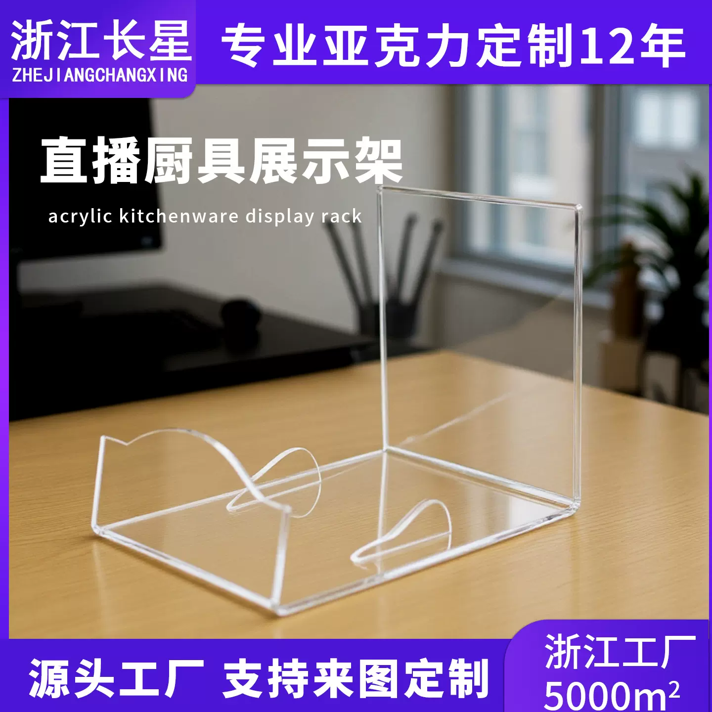 亚克力透明展示架电磁炉平底炒锅托架电陶炉展架炊厨具直播陈列架