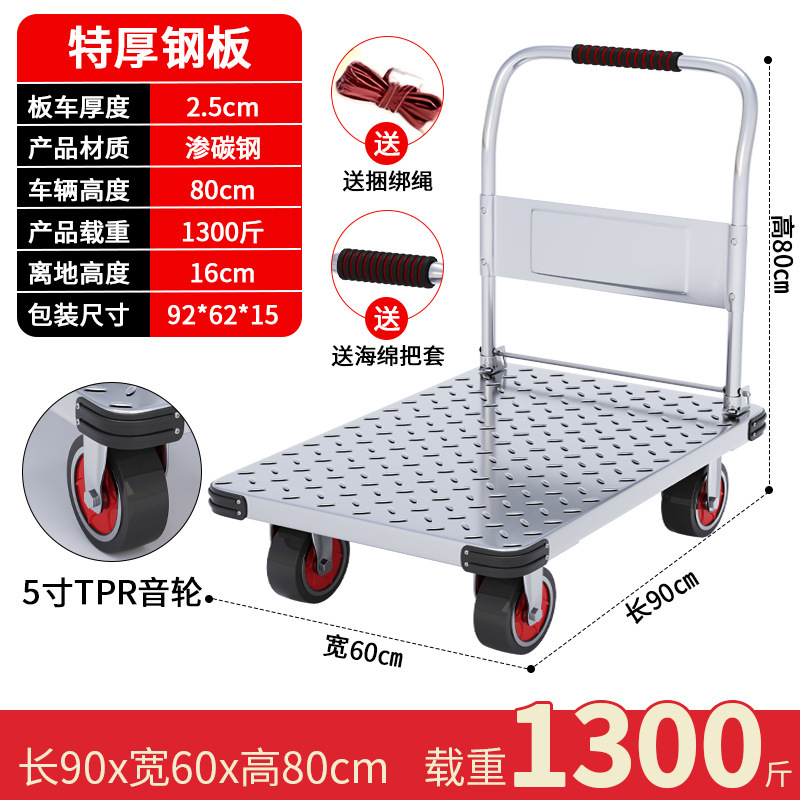 鋼板トロリー、貨物トロリー、家庭用平台車、厚みのある小型トレーラー、折りたたみ式四輪小型トロリー|undefined