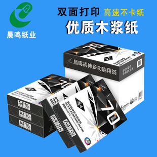 ���Q����A4����ӡ��ӡ��70g80�ˆΰ�500���k����Ʒa3��ӡ�׼�����
