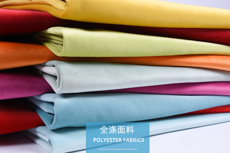 全涤纶面料 修改好.jpg