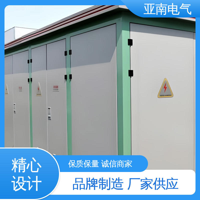 选材优良 35kv预制舱式变电站 高度可靠性 低损耗 亚南电气