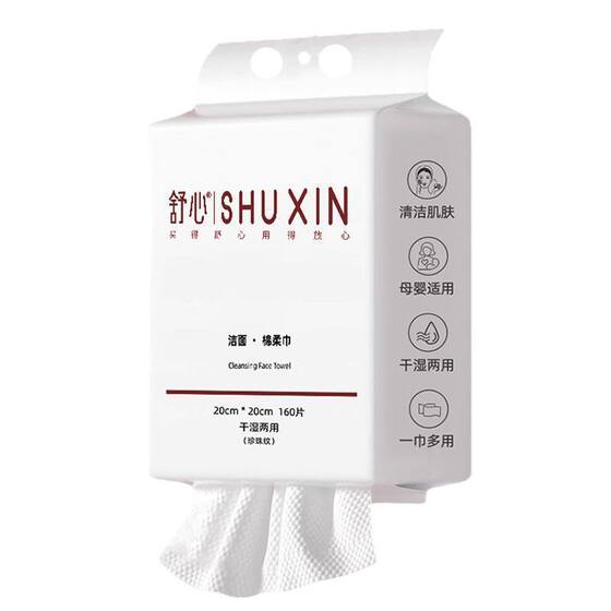 160 pumping disposable face towel pure plant cotton thickened hanging cleansing towel bottom pumping cotton soft towel cross-border