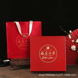 通用茶饼收纳盒白茶饼包装盒收纳礼盒普洱茶饼收纳盒空盒