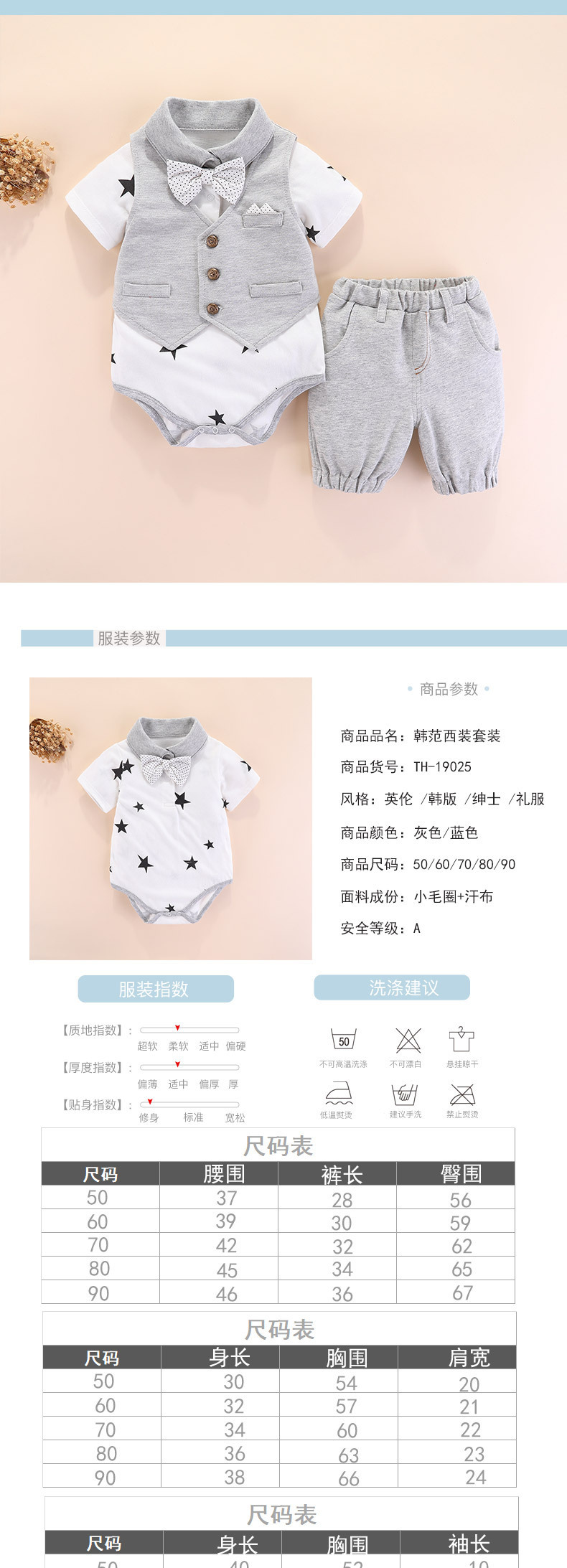 男童套装婴儿连体衣秋冬英伦长袖三件套周岁礼服 宝宝三角哈衣