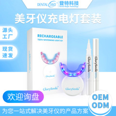 家庭用歯美白器美歯器セット