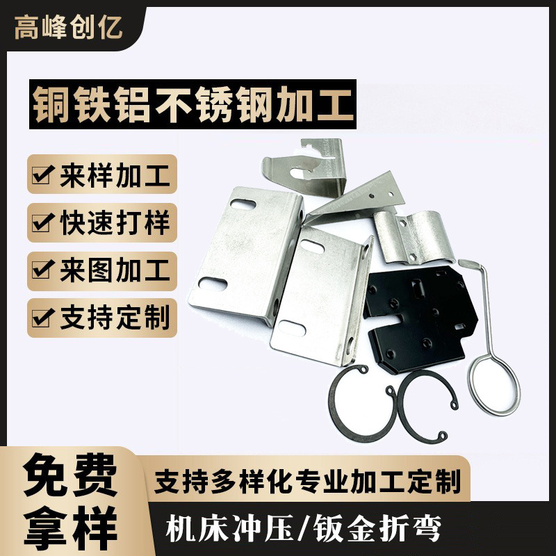 冲压五金件加工不锈钢零件镀锌铁片屏蔽罩铝合金拉伸成型冲孔折弯