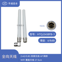 �Aͨ�ΘI2.4G/5.8G�p�l�o��AP�W��WIFI���w�쾀27.5����8dBIN���^