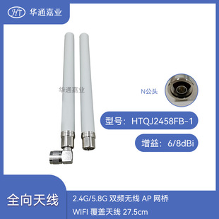 �Aͨ�ΘI2.4G/5.8G�p�l�o��AP�W��WIFI���w�쾀27.5����8dBIN���^