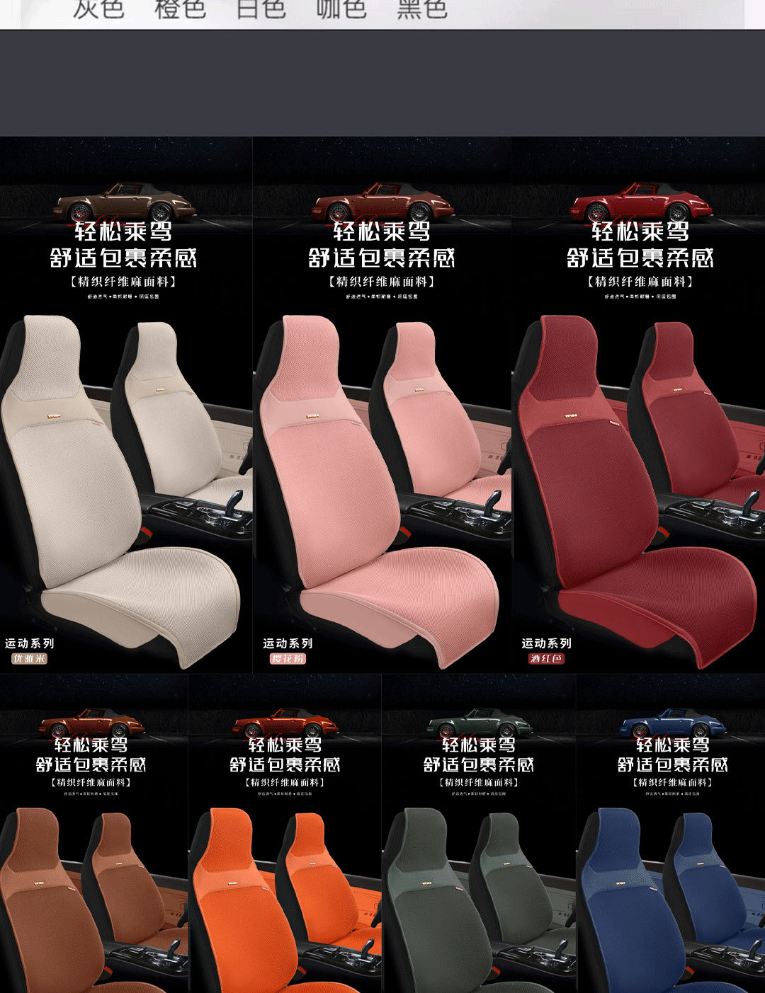 【Linen】Four-Season Universal Car Linen Seat Cushion, Breathable and Ventilated, Sporty Style Universal Seat Cover, Comfortable Seat Pad