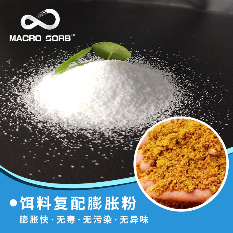 厂家直供新款工业级高分子饵料吸水膨胀粉增稠剂改良剂高粘度拉丝