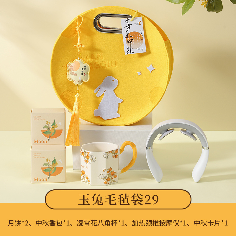 玉兎フェルト袋中秋プレゼントセット会社企業中秋節お土産カスタムロゴ社員がプレゼントします|undefined
