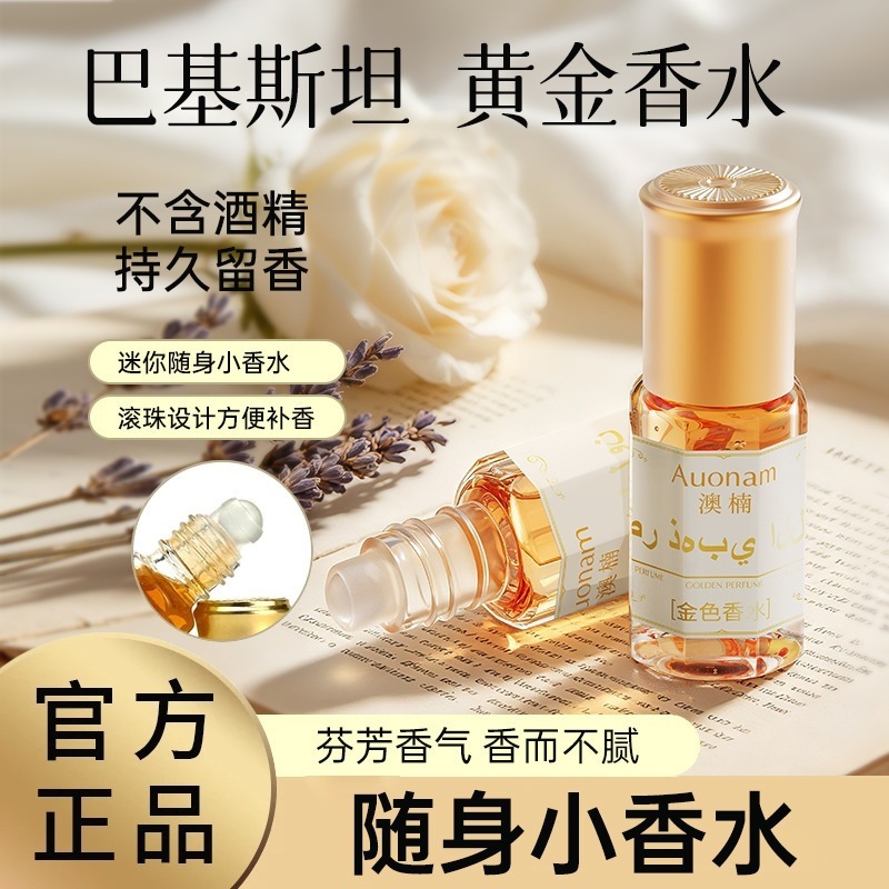 Auonam Golden Perfume Is Long-Lasting, High-End, Charming, Fragrant, Fresh, Elegant, Compact and Convenient