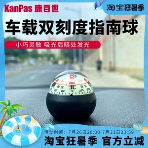 Suitable for Kanpas car compass, a specialized navigation ball for vehicles, high-precision, luminous, and resistant to high and low temperatures