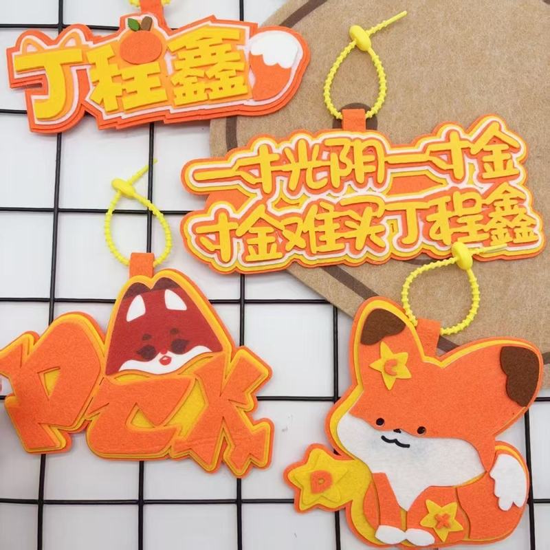时代少年团丁程鑫张真源可爱卡通创意文字应援包包书包钥匙扣挂件|undefined
