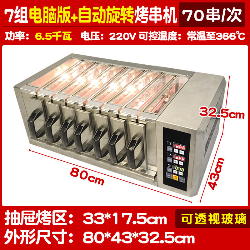 電気オーブンマシン無煙バーベキューグリル電気オーブンラム串自動回転バーベキューマシン業務用バーベキュー串オーブン|undefined