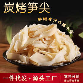 江西特产碳烤笋尖新鲜春笋糯米笋新鲜嫩笋丝免切开袋即炒300g袋装