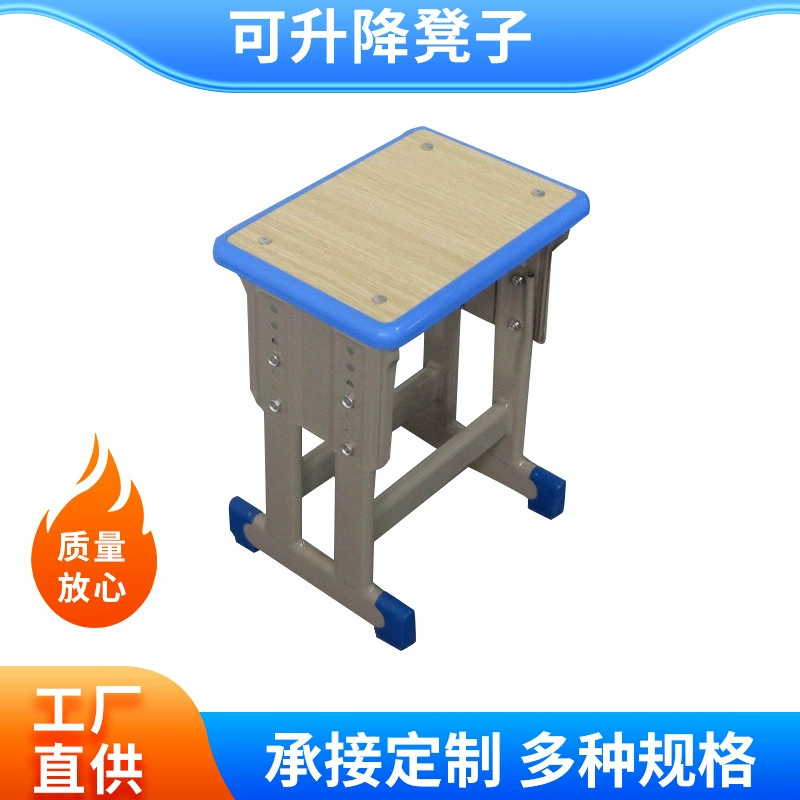 Фабрика Оптовая студенческий Регулируемый табурет школьный класс учебный класс скамейка учебник класс письменный стол работа небольшой квадратный табурет