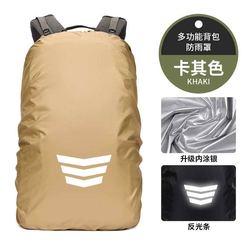 クロスボーダー工場カスタム屋外徒歩夜走安全反カーソル登山バッグ防水カバー|undefined