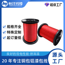 厂家直销聚氨酯QA（0.03-2.50）155级F铜漆包线