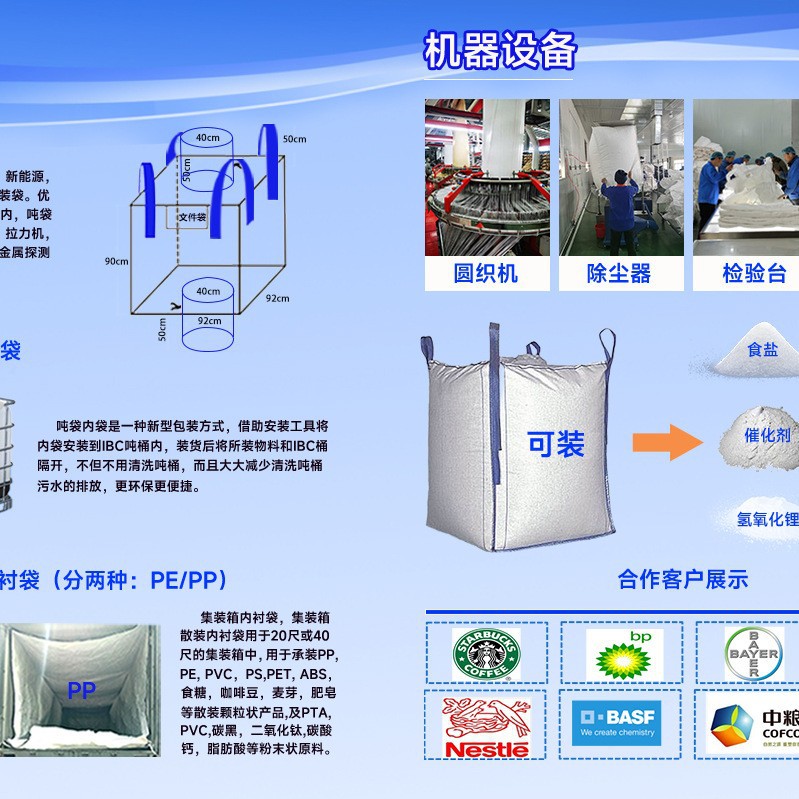 氢氧化锂专用1000公斤集装袋 太空袋