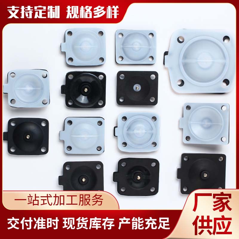 橡胶密封件卫生级隔膜阀膜片气动手动阀膜片聚四氟乙烯分体膜片