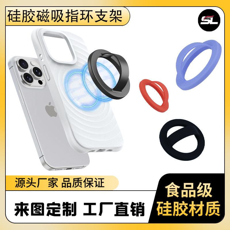 New Creative Silicone Magnetic Ring Buckle Universal Mobile Phone Bracket for Apple Android Mobile Phone Back Sticker Bracket New Creative Silicone Magnetic Ring Buckle Universal Mobile Phone Bracket for Apple Android Mobile Phone Back Sticker Bracket