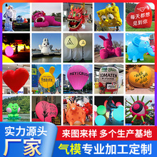 定制充气卡通人偶动物花朵花卉气模商场美充气式陈网红打卡创意