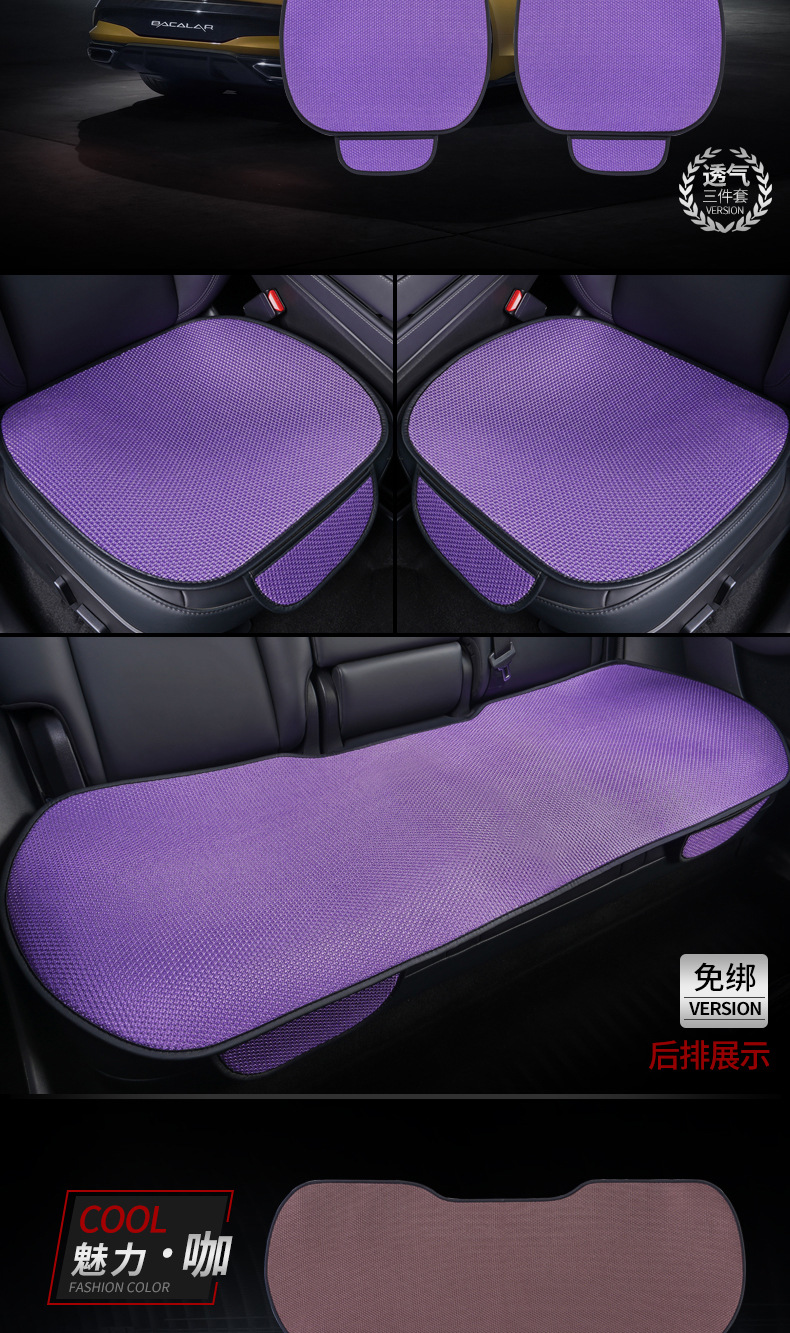 Daifa car Four Seasons cushion summer ice silk breathable seat cushion single piece rear row three-piece cushion summer mat seat cushion